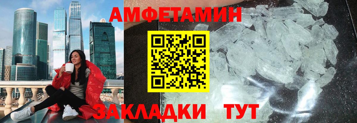 Новокубанск  Амфетамин 98%  АМФ  АМФЕТАМИН  Вход с VPN 