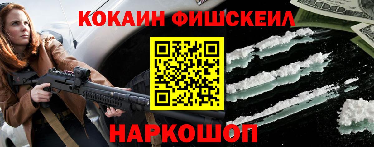Cocaine Columbia Новокубанск