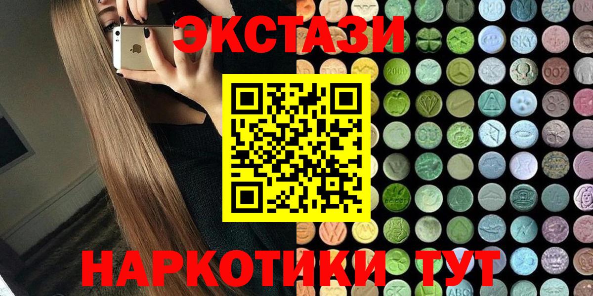 Экстази Дубай Новокубанск