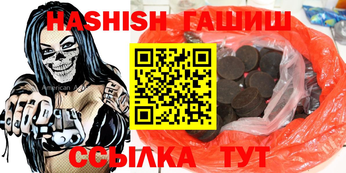 Гашиш hashish Новокубанск