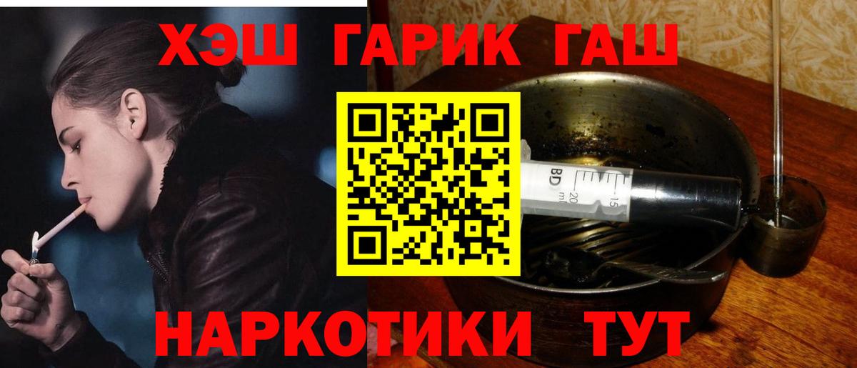 ГАШ хэш  Вход с VPN  Новокубанск  ГАШ AMNESIA HAZE 