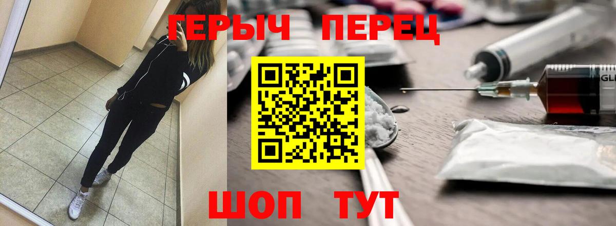 Героин белый  Вход с VPN  Новокубанск 
