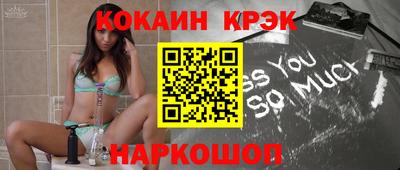кокаин Татарск
