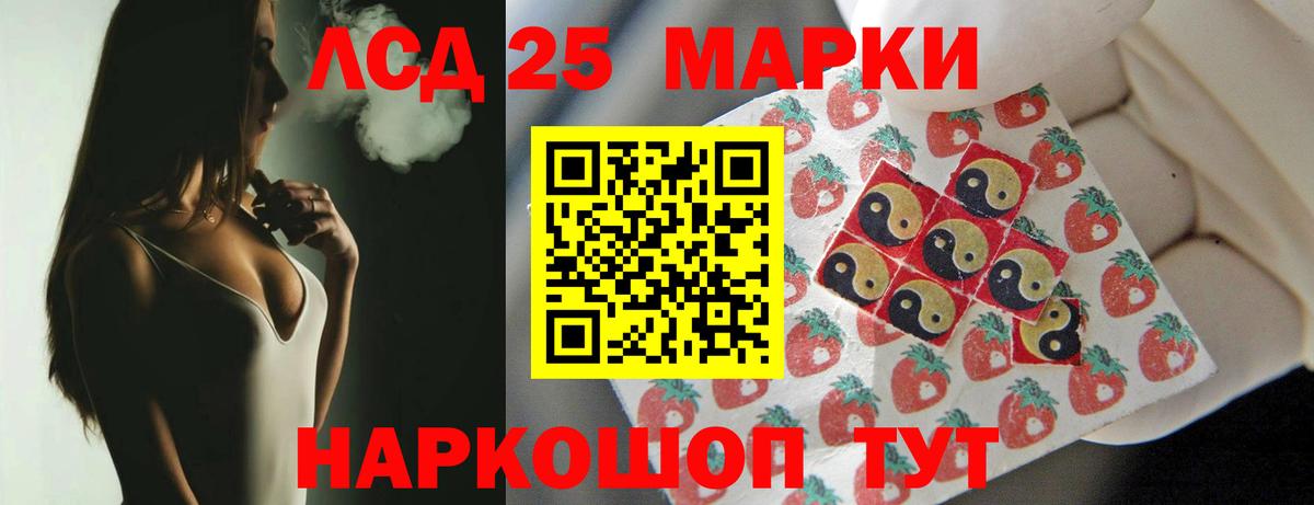 Лсд 25 экстази кислота  LSD-25 экстази кислота  Вход с VPN  Новокубанск 