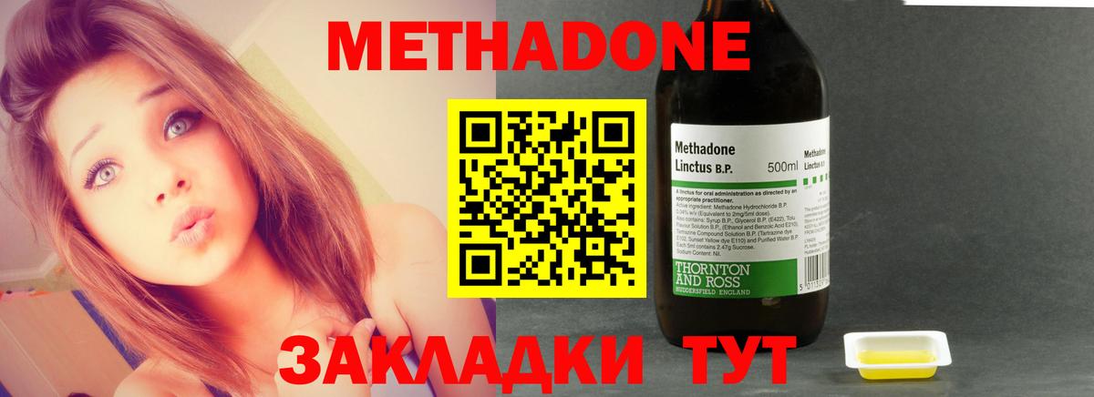 Новокубанск  МЕТАДОН мёд  Вход с VPN 